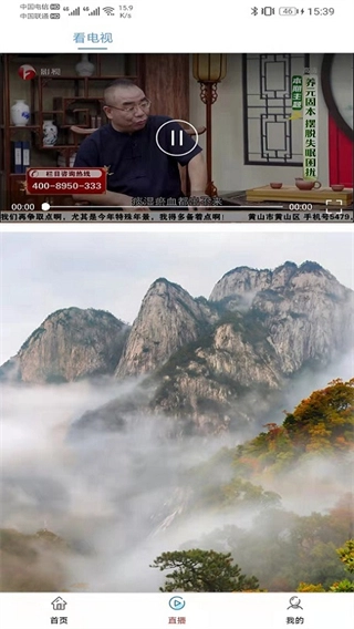 岳西通客户端