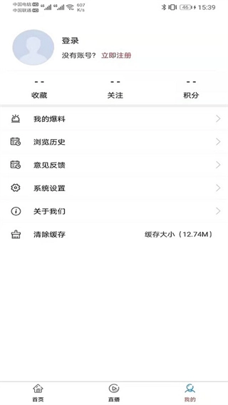 岳西通客户端