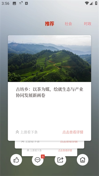 岳西通客户端