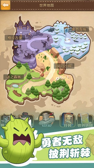 勇者之路无敌版图4