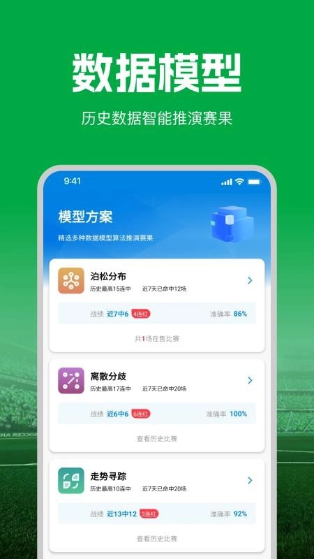 大象比分正版图2