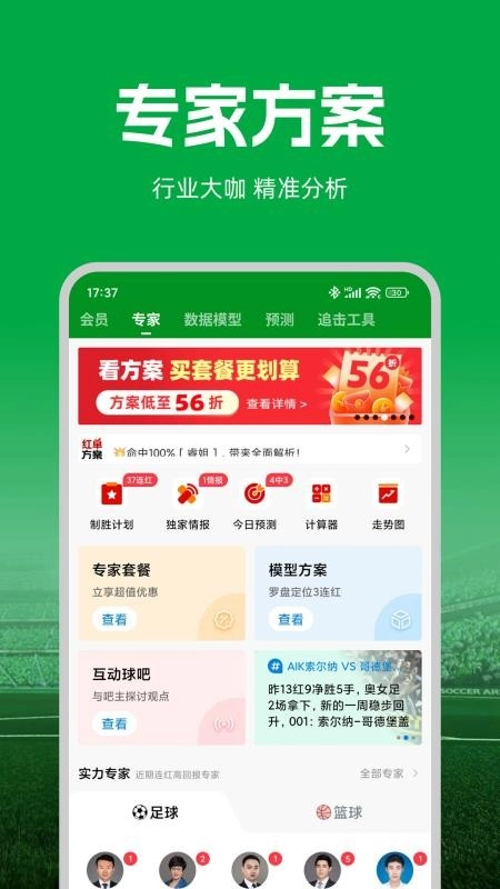 大象比分正版图4