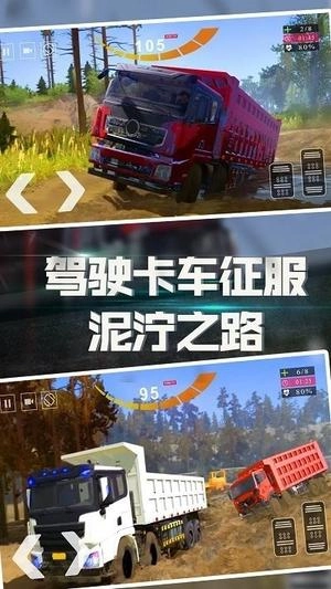 巨型卡车特技赛图3