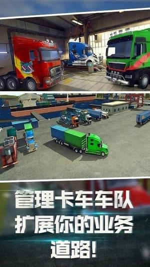 巨型卡车特技赛图1