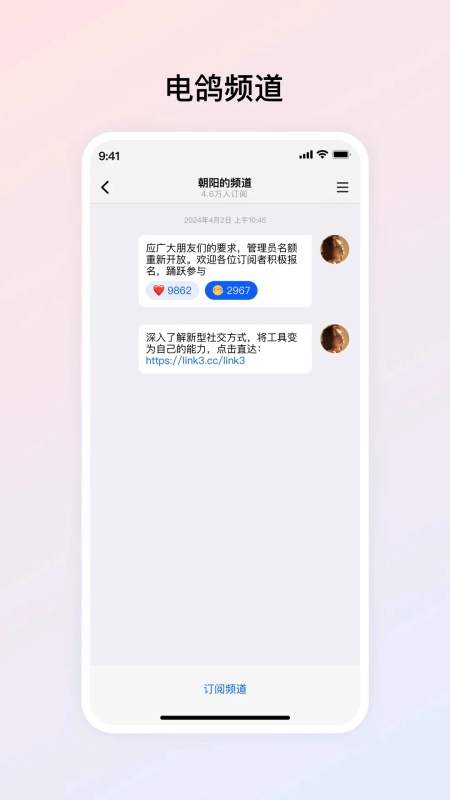 电鸽图1