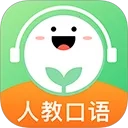 人教口语英语2025  手机版