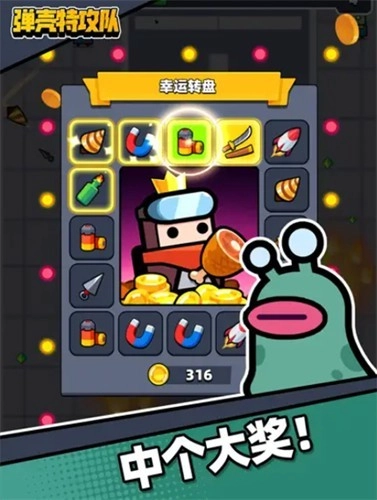 蛋壳突击队修改器图4