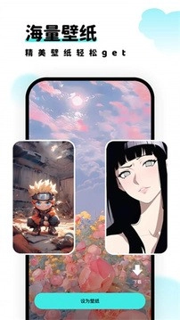 考拉壁纸游戏绿色版图1