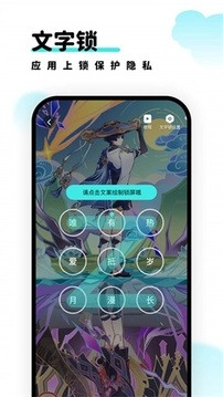 考拉壁纸游戏绿色版图2