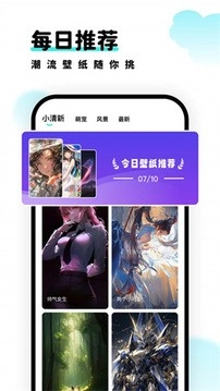 考拉壁纸游戏绿色版图3
