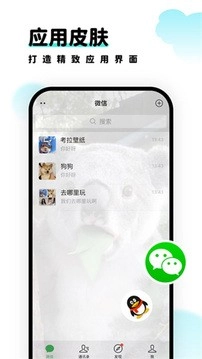 考拉壁纸游戏绿色版图4