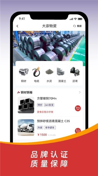 皖建云商