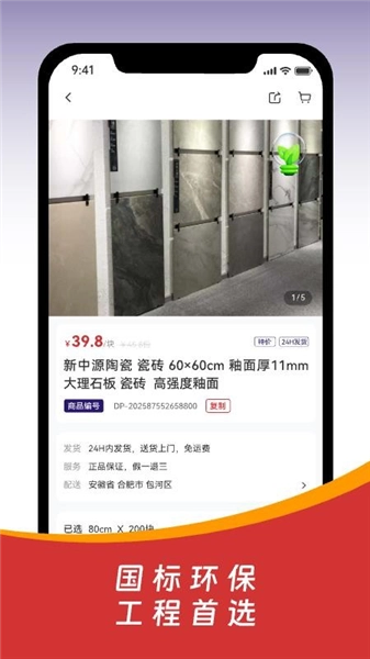 皖建云商
