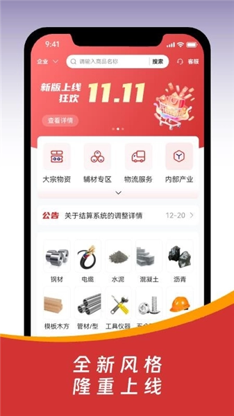 皖建云商