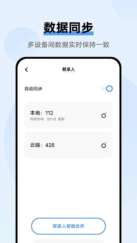vivo云备份安卓版