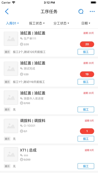 新核云手机版图3