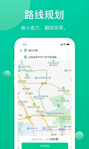 成丰司机安卓版(3)