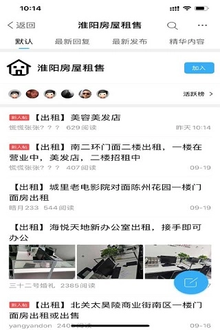 淮阳新网截图3