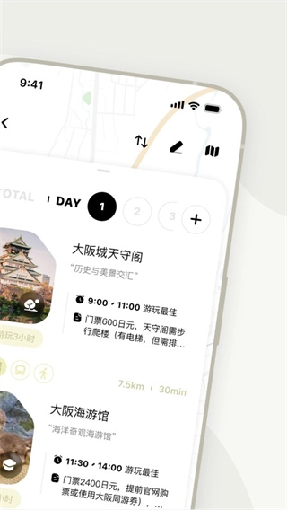 指北旅行app下载