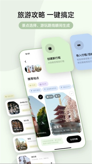 指北旅行app下载