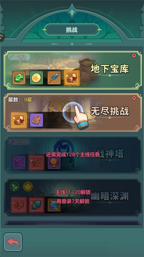 骑士与大龙安卓版图2