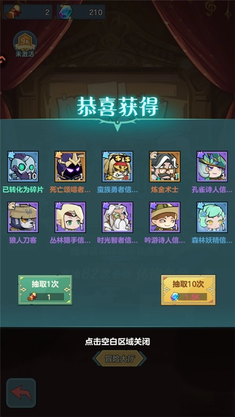 骑士与大龙安卓版图3