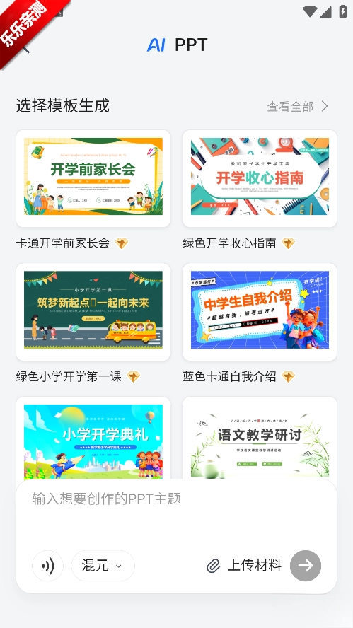 腾讯文档正版图5