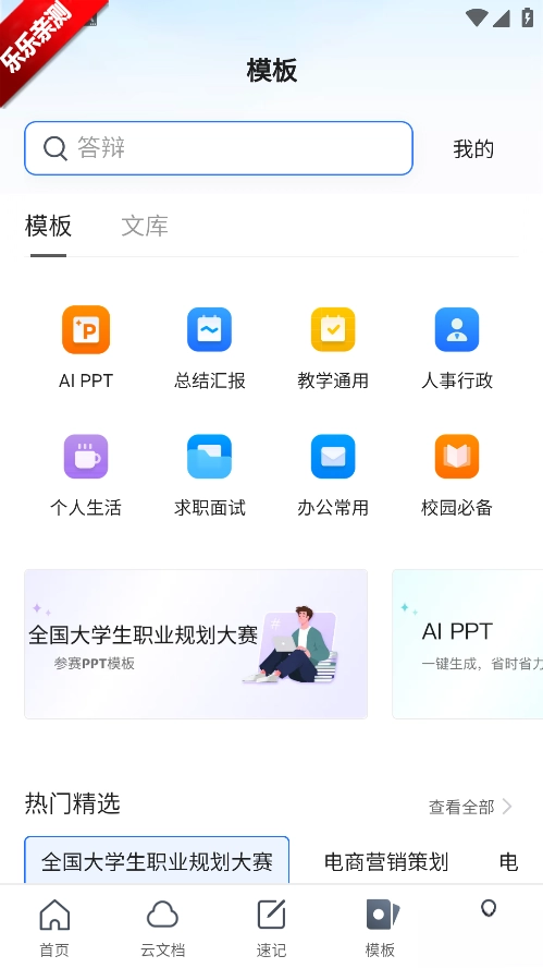 腾讯文档正版图4