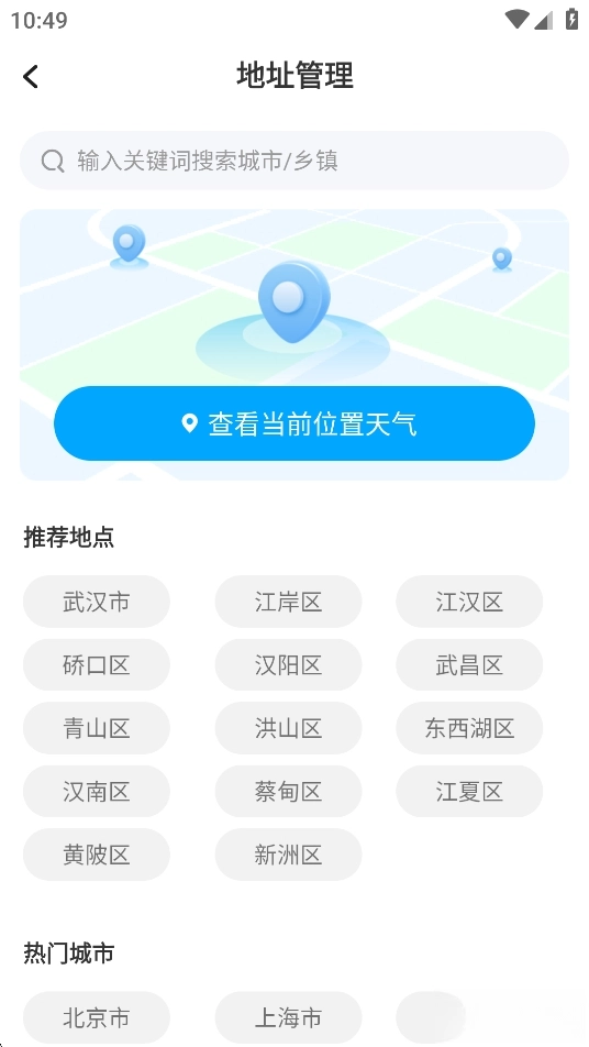 幸运天气图2