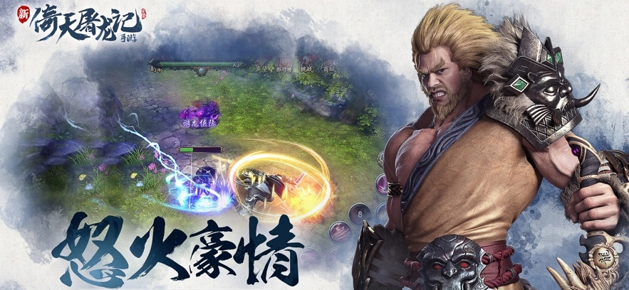 倚天屠龙记游戏最新版图3