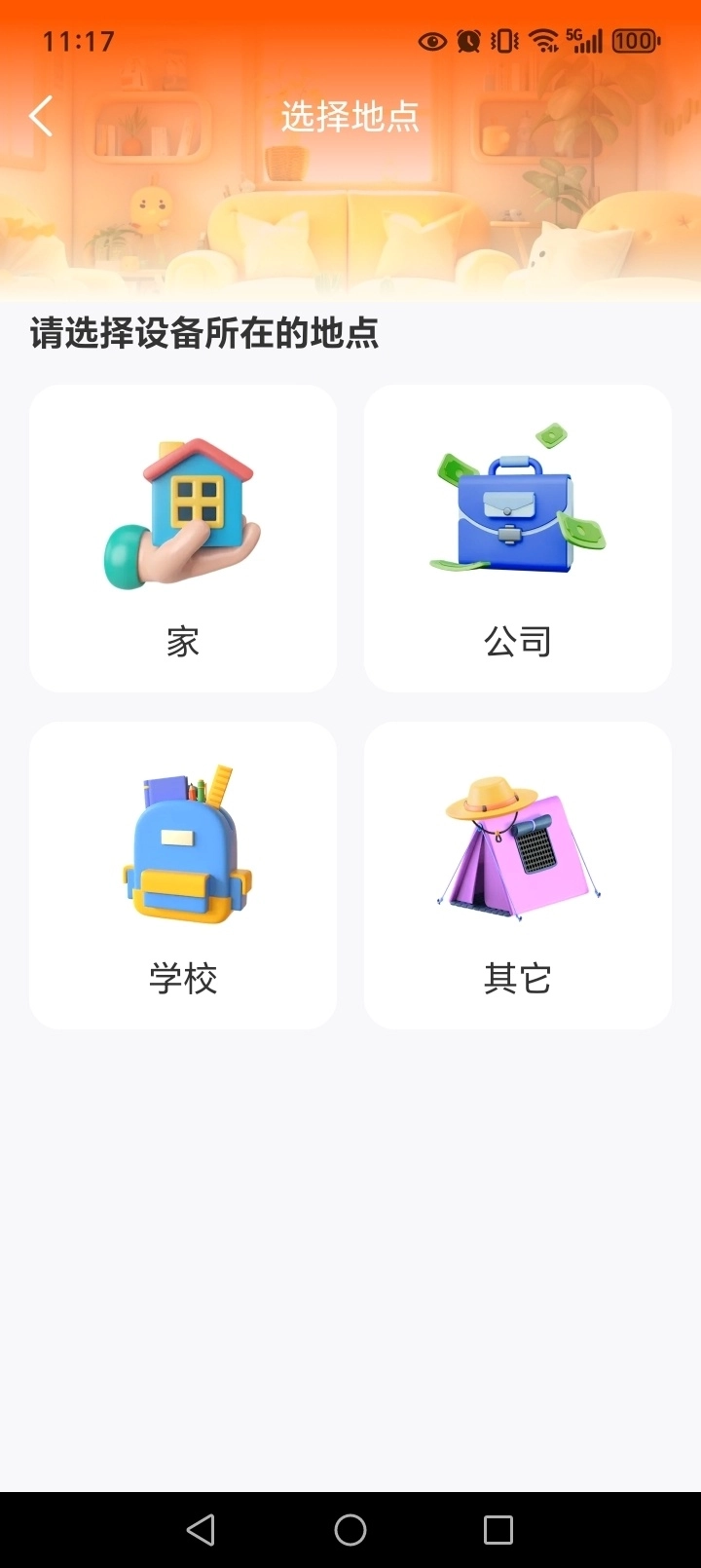 口袋万能遥控器图4