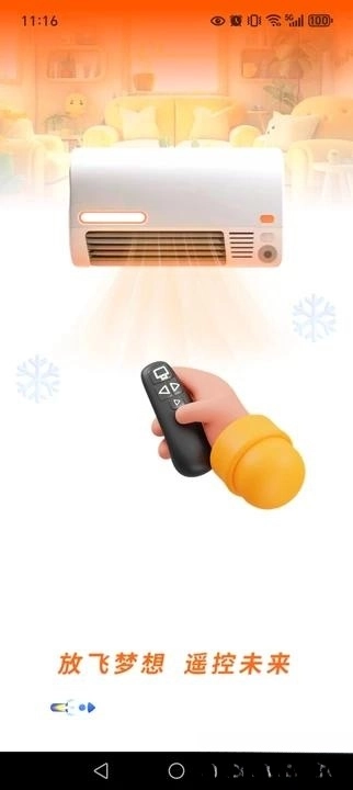 口袋万能遥控器图1