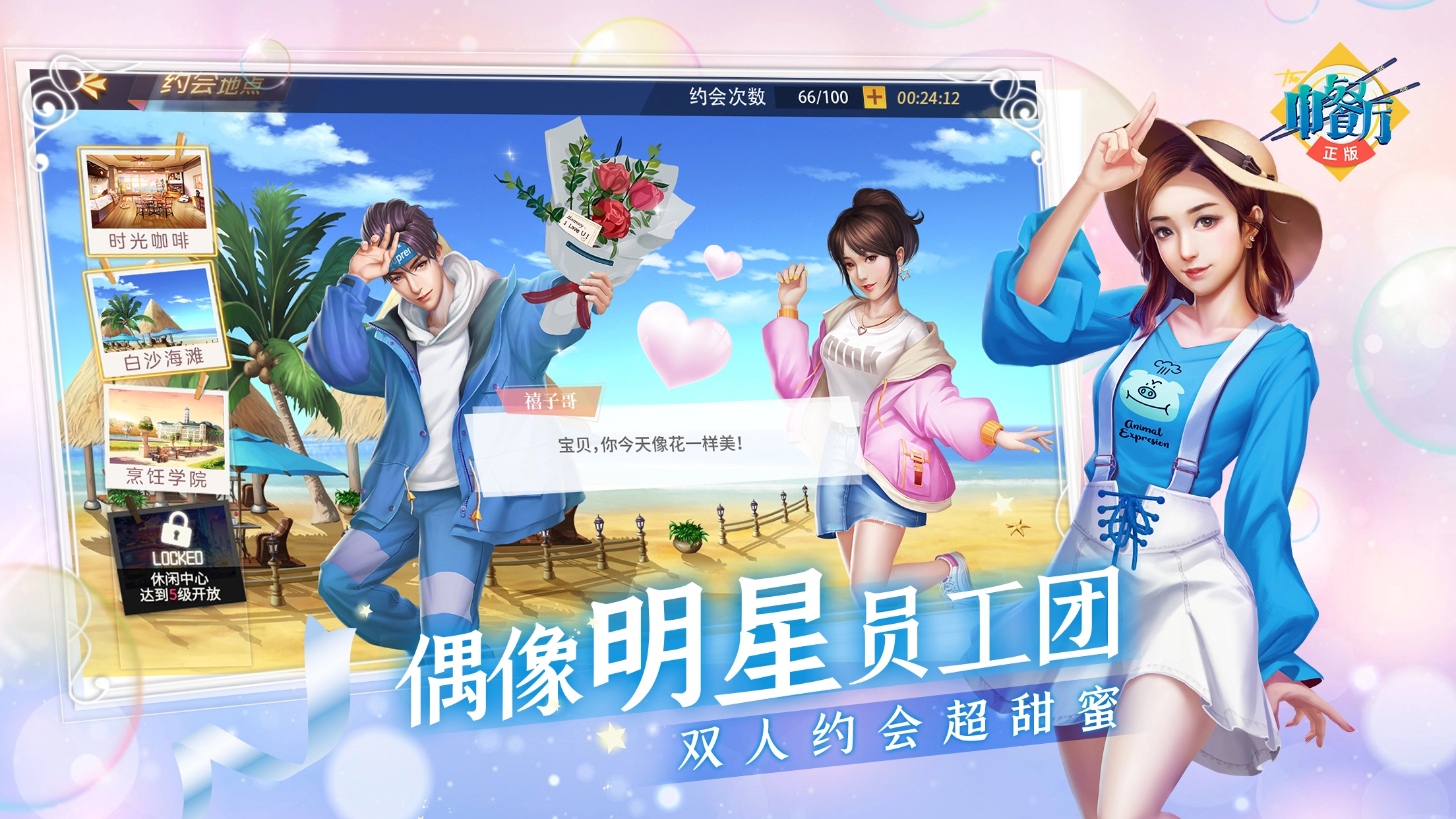 中餐厅  安卓版图3