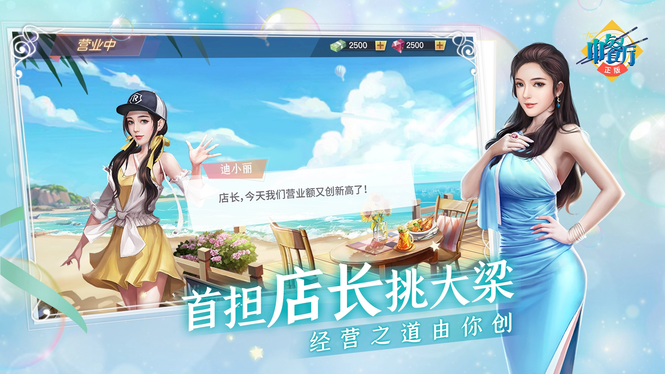 中餐厅  安卓版图2