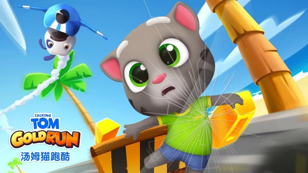 汤姆猫跑酷正版