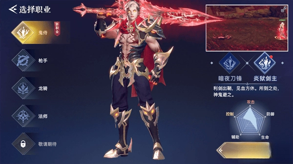 荣耀全明星最新版图4