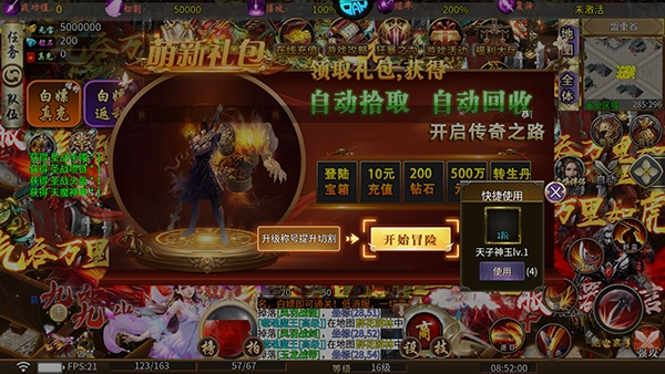 山河传奇  安卓版