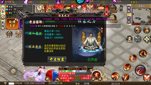 山河传奇  安卓版