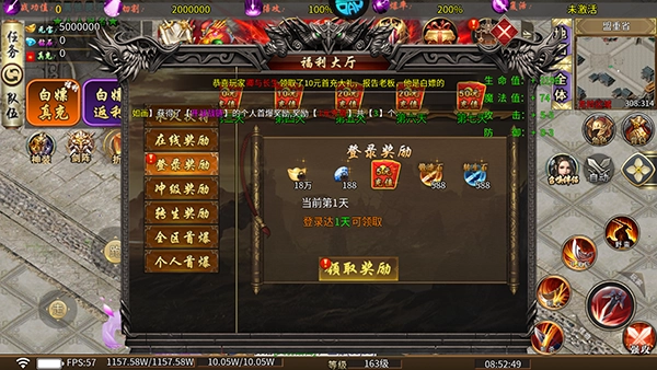 山河传奇  安卓版