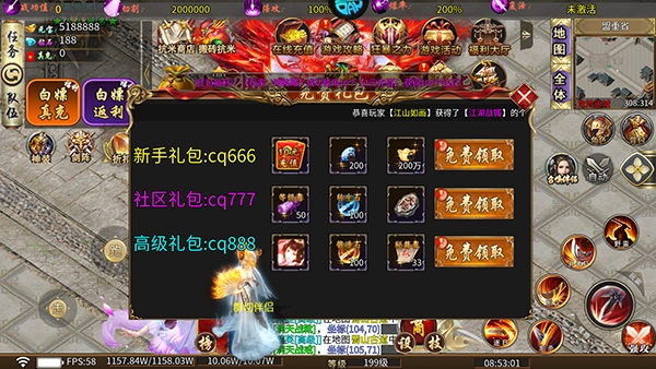 山河传奇  安卓版