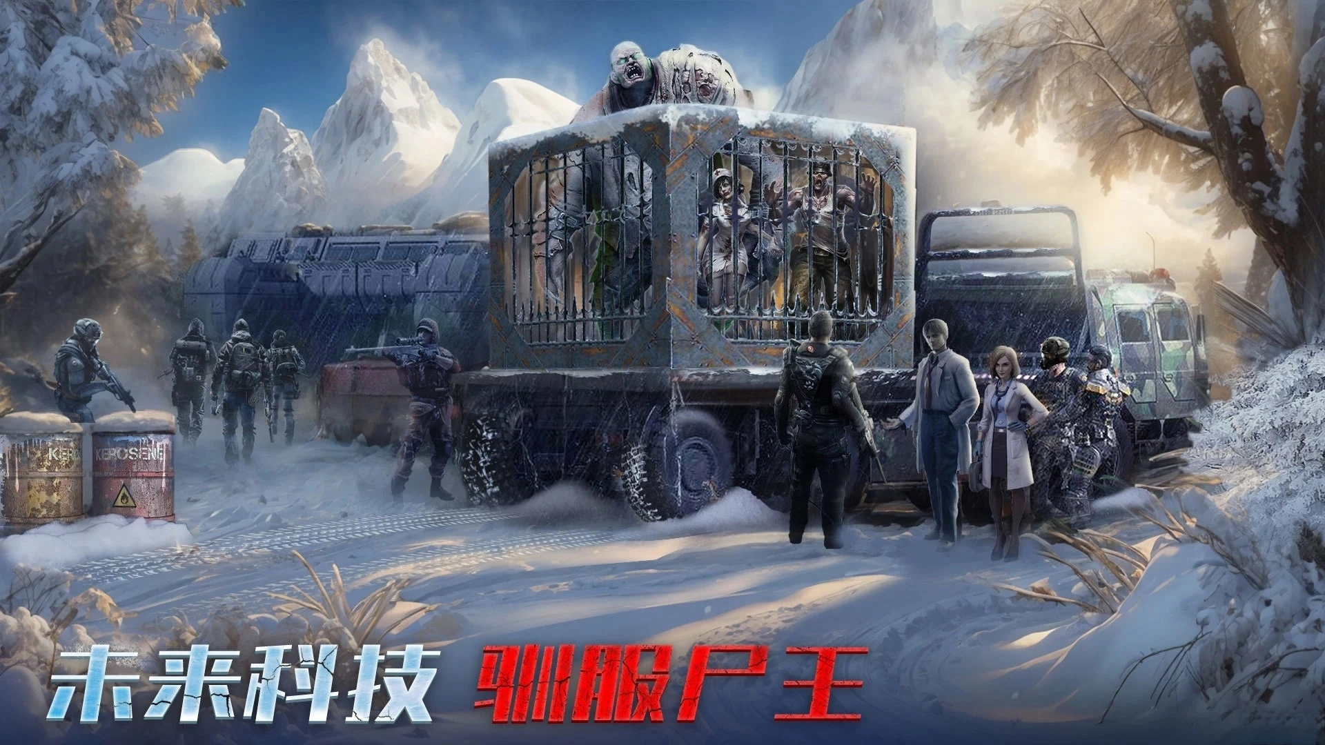 生化围城应用宝版图2