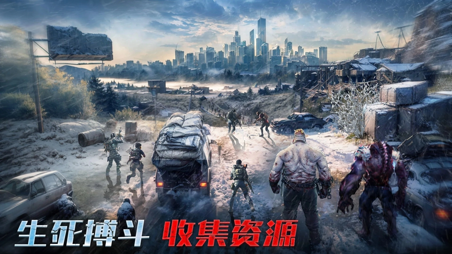 生化围城应用宝版图3