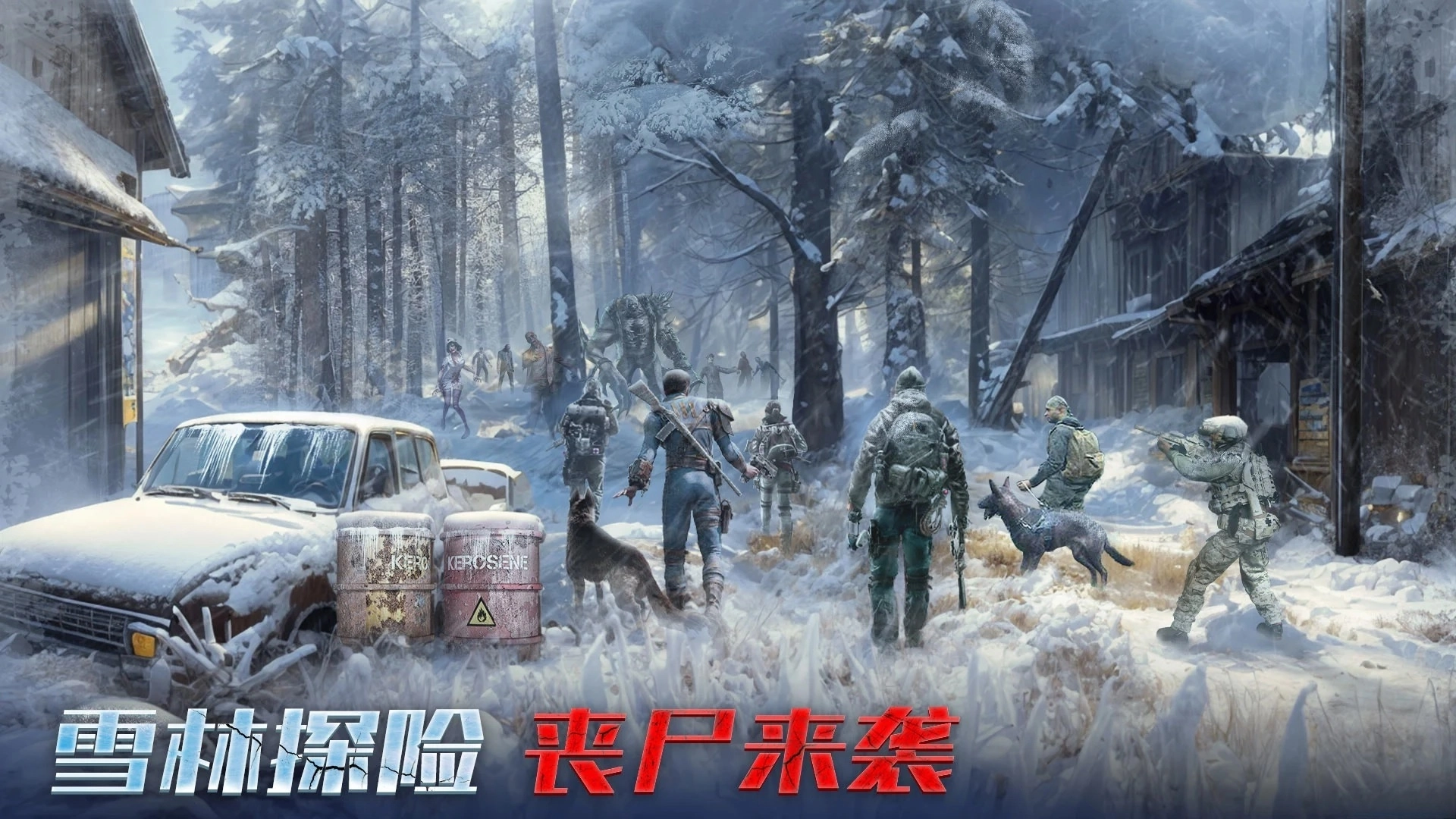 生化围城应用宝版图1