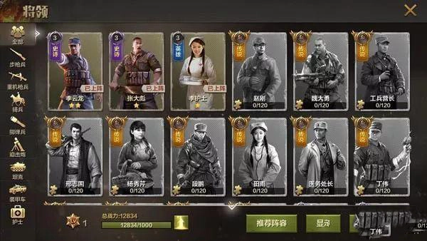 亮剑游戏手机版图4