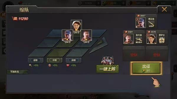 亮剑游戏手机版图3