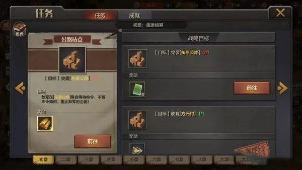 亮剑游戏手机版图2