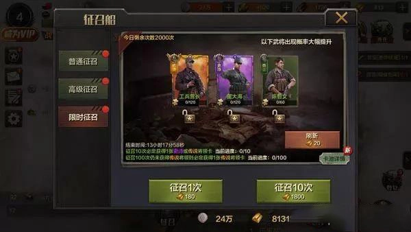 亮剑游戏手机版图5