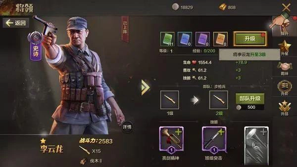 亮剑游戏手机版图1