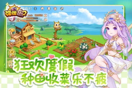 弹弹岛2应用宝图3