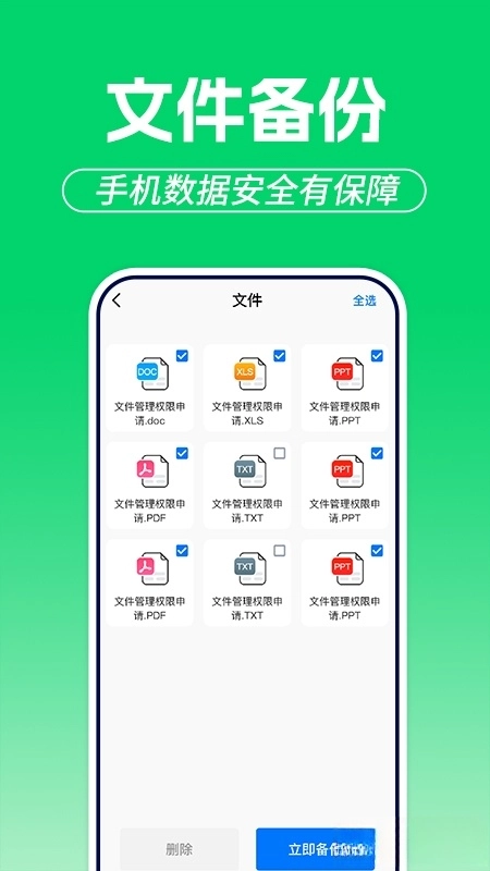 微聊天记录备份云软件